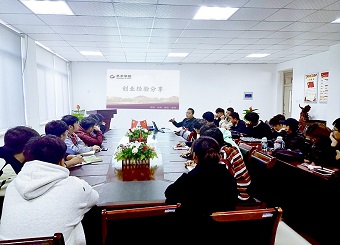 2025世俱杯官方 “我职我秀”系列之创业学子大讲堂