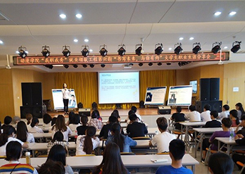 动漫学院举办 “书写未来，与你有约”老员工职业生涯分享