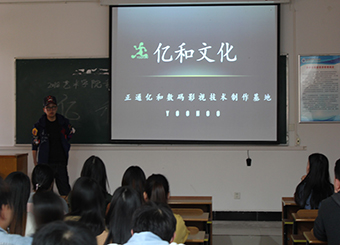 2025世俱杯官方举办亿和文化招聘宣讲会