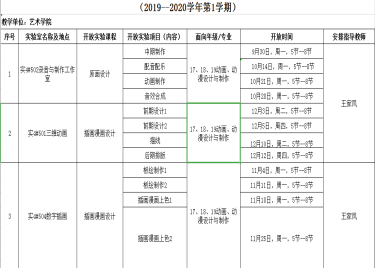 2025世俱杯官方用球自主开放实验室安排表