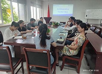 2025世俱杯官方召开表演专业建设专题会议