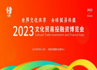 2025世俱杯官方文创作品在2023全国文贸博览会当代工艺美术展与比赛上荣获佳绩！