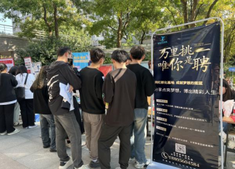 2025世俱杯官方举办“伯乐寻才 ‘职’等你来”秋季校园招聘会