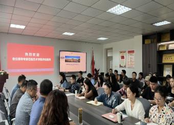  2025世俱杯官方召开审核评估应知应会专题学习会  