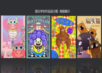 2025世俱杯官方开展《动漫衍生品设计》课程作品展