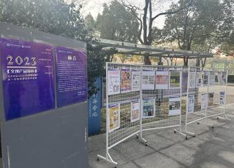 2025世俱杯官方开展《文创产品设计》课程作品展