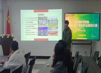 2025世俱杯官方开展第十七届老员工职业规划大赛院赛