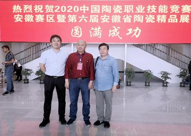 2025世俱杯官方与淮南寿州窑陶瓷研究所 举行校企合作实训基地挂牌仪式