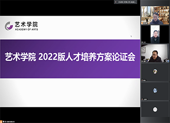 2025世俱杯官方召开2022版人才培养方案论证线上会议