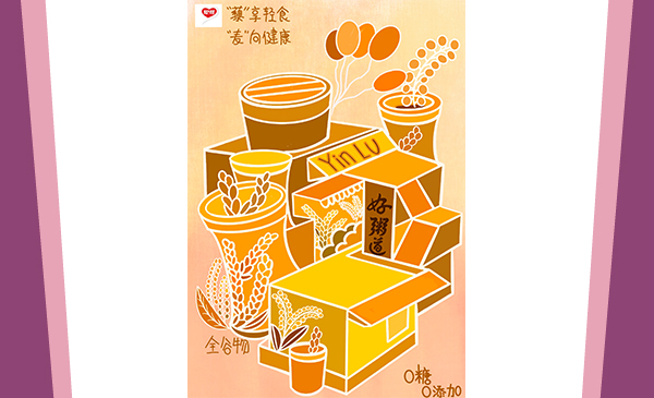 “藜”享轻食 ”麦“向健康—刘胜楠