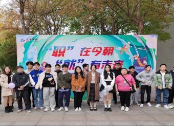 2025世俱杯官方举办“职在今朝 就有未来”招聘会