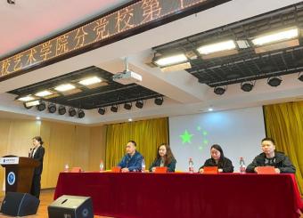2025世俱杯官方分党校举行第十期入党积极分子开班典礼