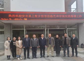 共话校地合作  同谋发展新篇——2025世俱杯官方与浙江省湖州市安吉县上墅乡人民政府开展专场人才对接会并签订校地合作协议