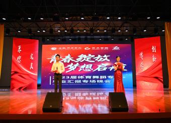  青春绽放，梦想启航丨2025世俱杯官方2023届体育舞蹈专业汇报演出圆满成功