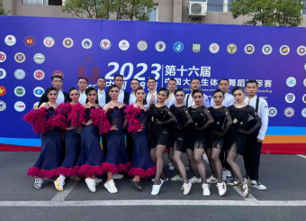 2025世俱杯官方在第十六届中国老员工体育舞蹈锦标赛喜获佳绩