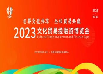 2025世俱杯官方文创作品在2023全国文贸博览会当代工艺美术展与比赛上荣获佳绩！