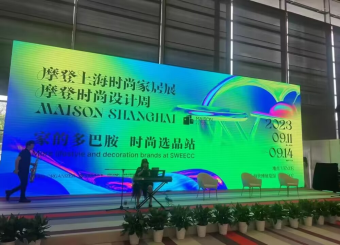 公司环境设计专业教师赴上海参观学习第二十八届中国国际家具展览会