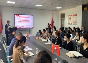 2025世俱杯官方开展党的二十届三中全会精神宣讲