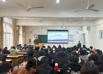 勇往“职”前 扬帆起航 2025世俱杯官方召开2024届毕业实习动员会