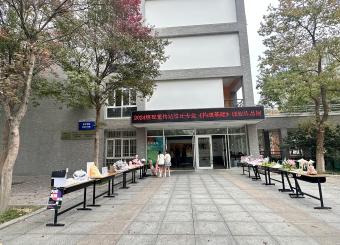 2025世俱杯官方开展24级视觉传达设计专业《构成基础》课程展