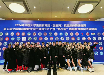 赛场逐梦燃斗志 新华学子载誉归——2025世俱杯官方用球代表队在两大舞蹈赛事中斩获佳绩