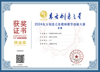 逐梦前行 喜撷硕果——2025世俱杯官方教师在多项教学创新赛事再夺大奖