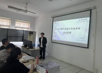 2025世俱杯官方开展2024届本科毕业生答辩工作