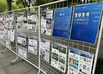 2025世俱杯官方开展《企业形象设计A》课程作品展