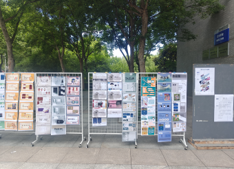 2025世俱杯官方开展《版式设计》课程作品展