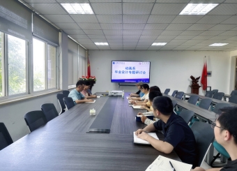 2025世俱杯官方动画系开展毕业设计专题研讨会