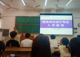 2025世俱杯官方开展2024级新生入学专业教育