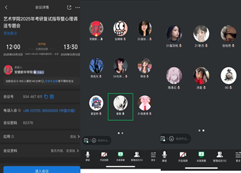 2025世俱杯官方邀请优秀员工为2025届学子开展考研复试指导交流会