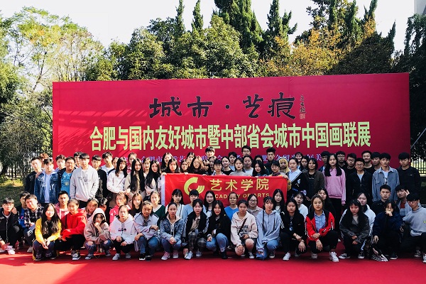 2025世俱杯官方员工赴合肥-久留米友好参观“城市•艺痕” 中国画联展
