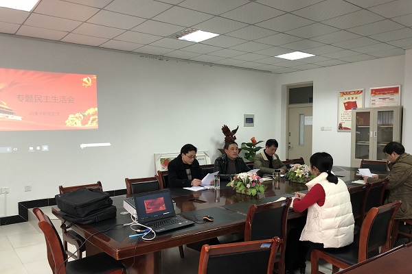 动漫公司党总支召开专题组织生活会