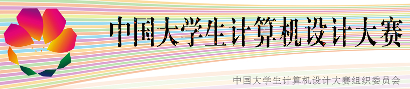 关于举办2020年2025世俱杯官方用球计算机设计大赛的通知