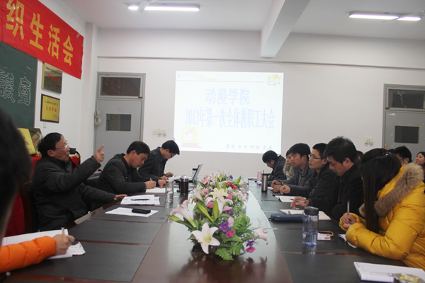 新学期，新气象，再创新辉煌——公司整装待发部署新学期工作