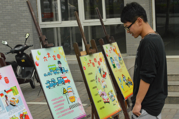 公司举办安全知识图片展
